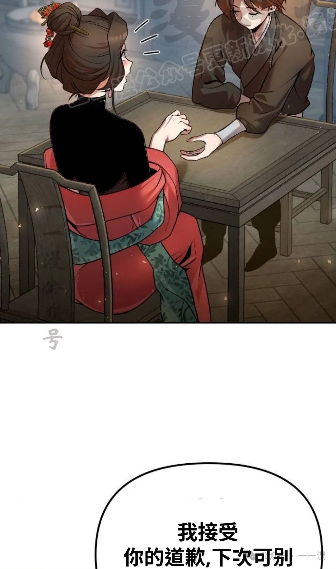 第38集 第112页