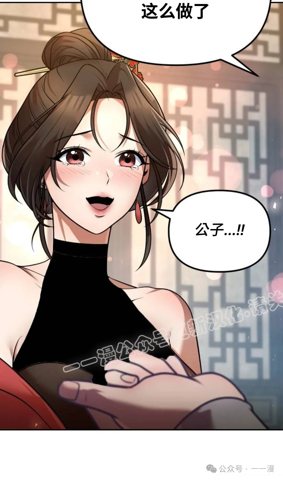 第38集 第113页
