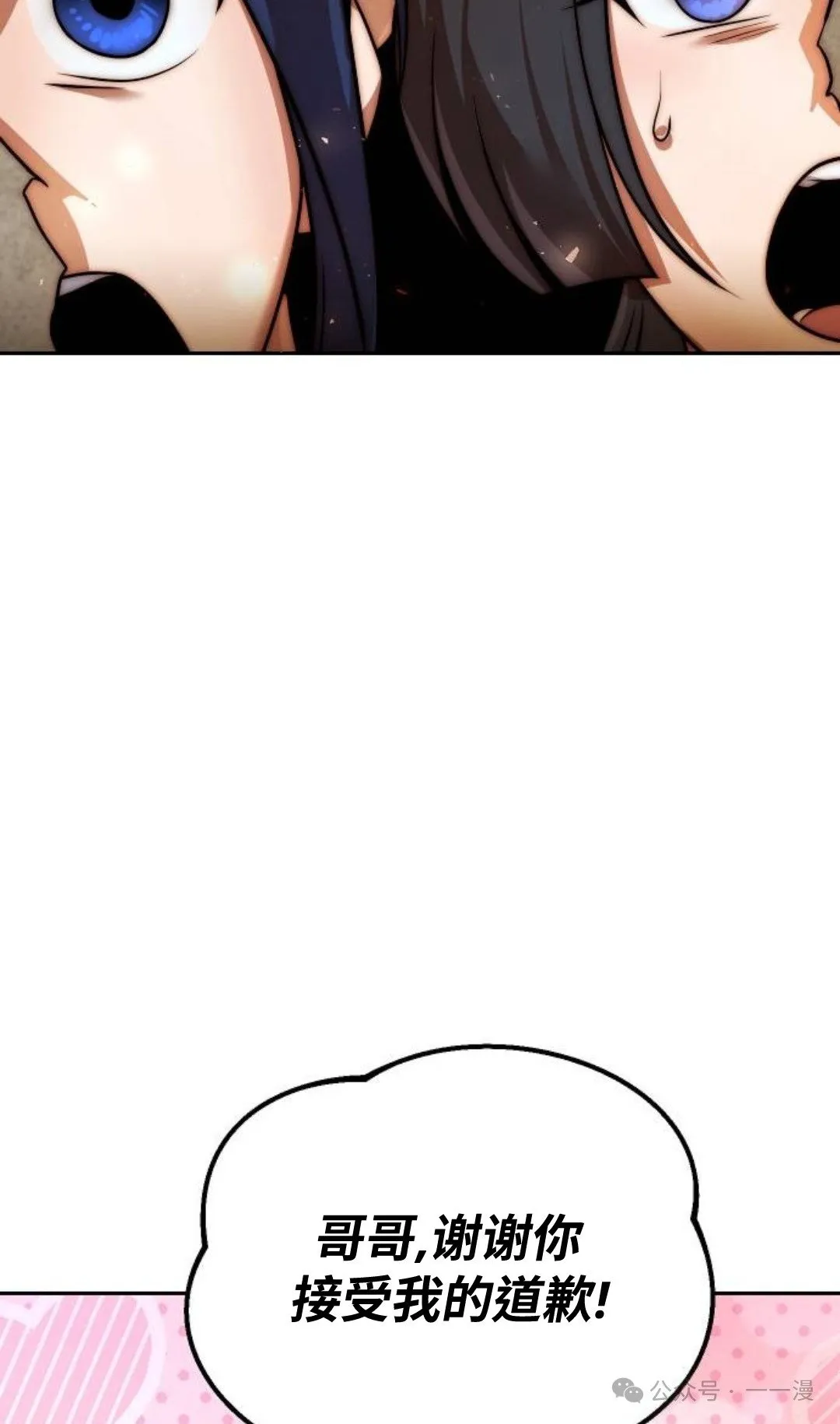 第38集 第116页