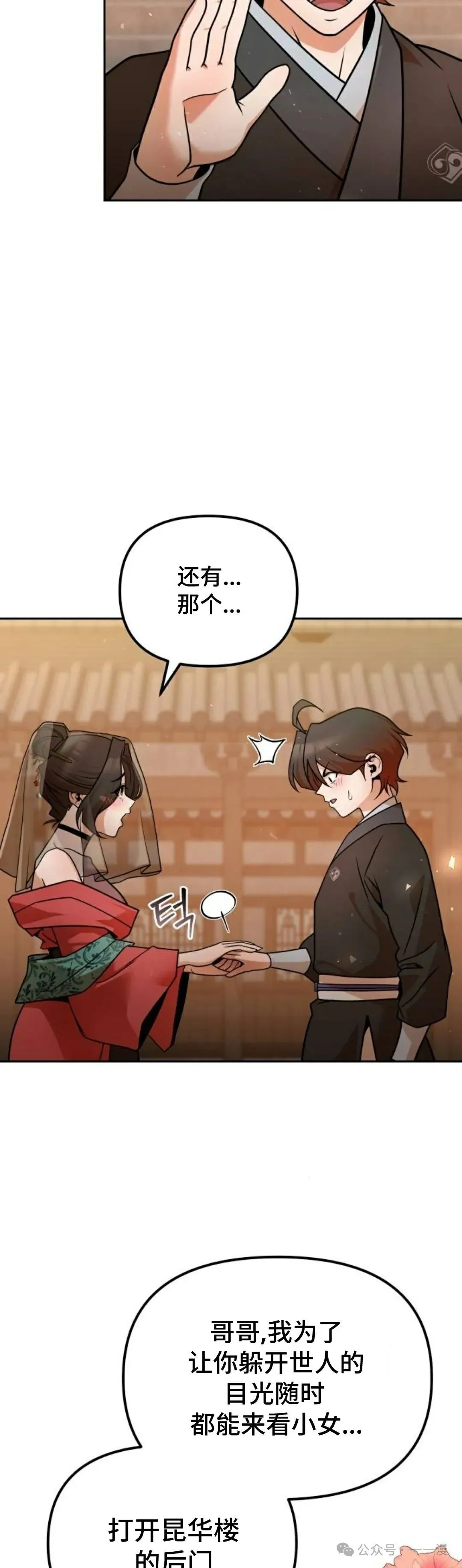 第39集 第2页