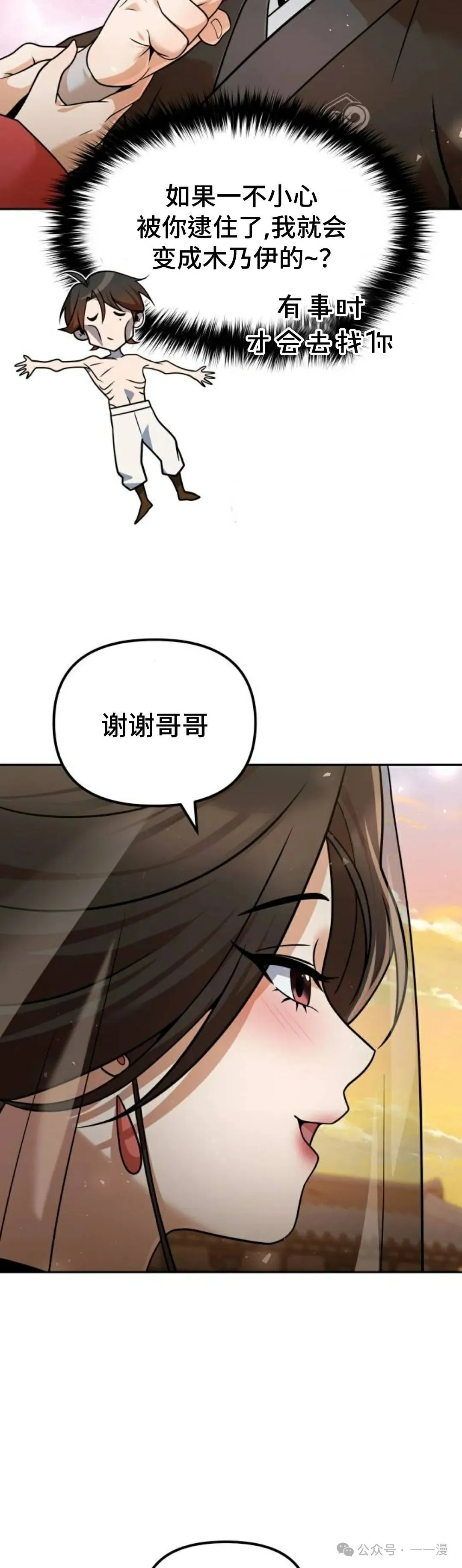 第39集 第4页