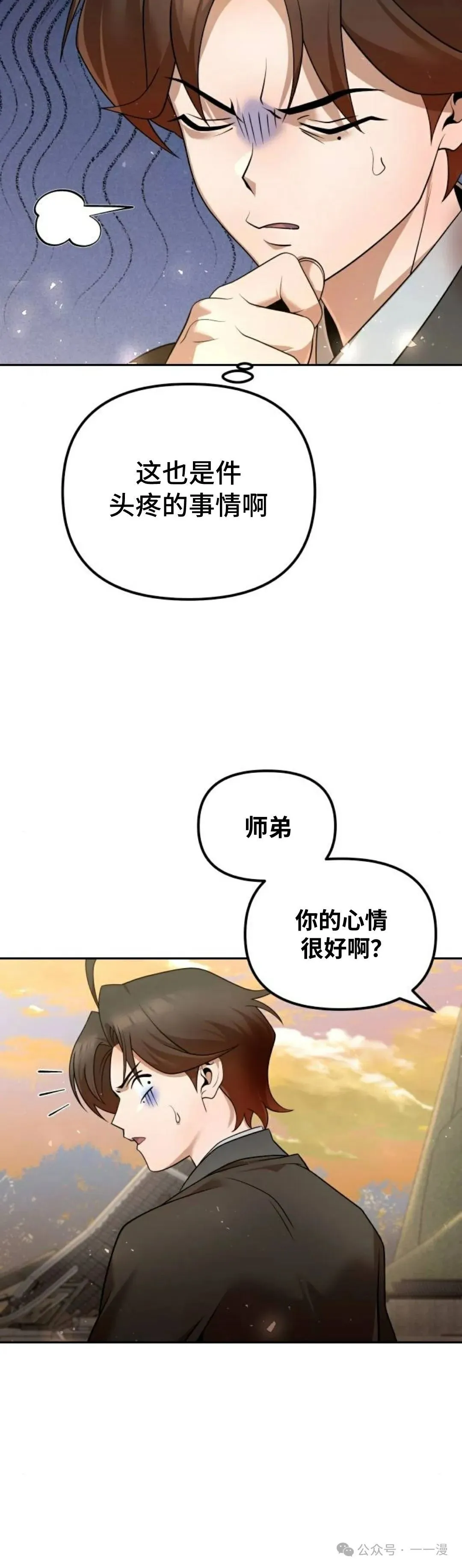 第39集 第6页