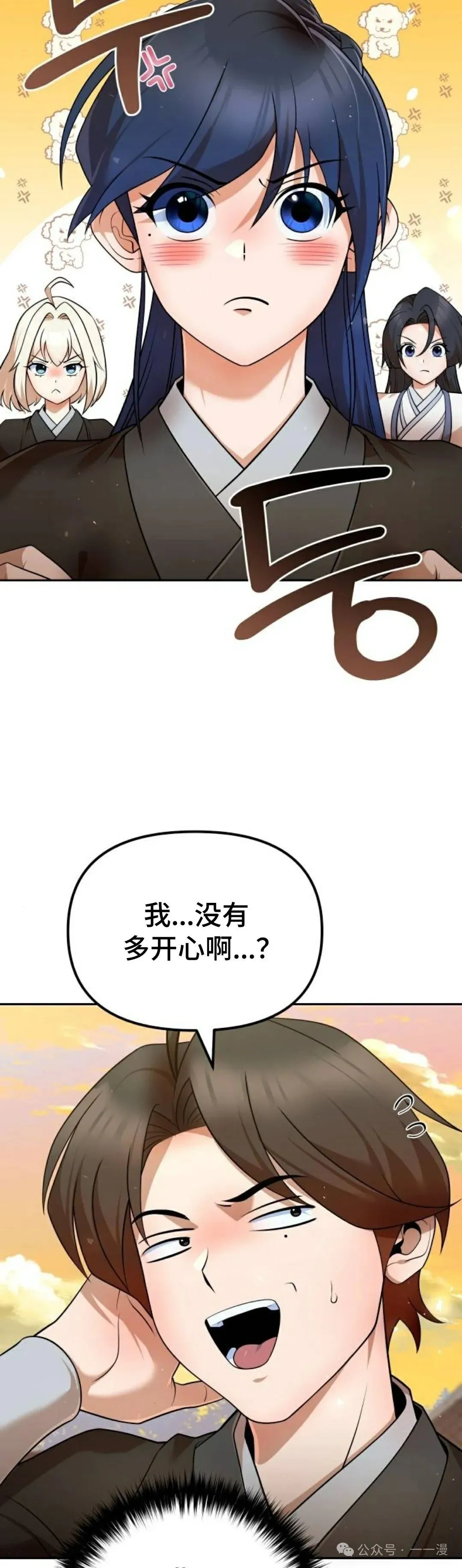 第39集 第8页
