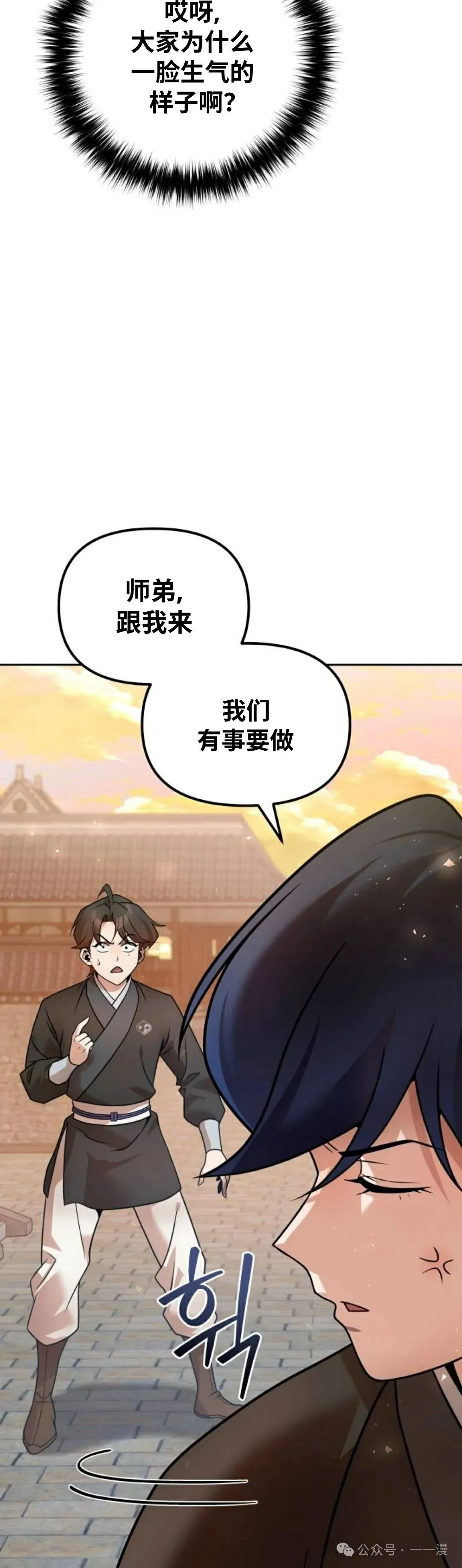 第39集 第9页