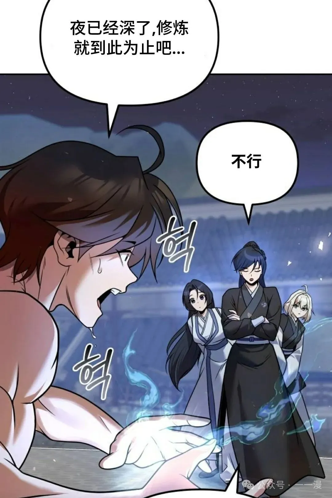 第39集 第13页