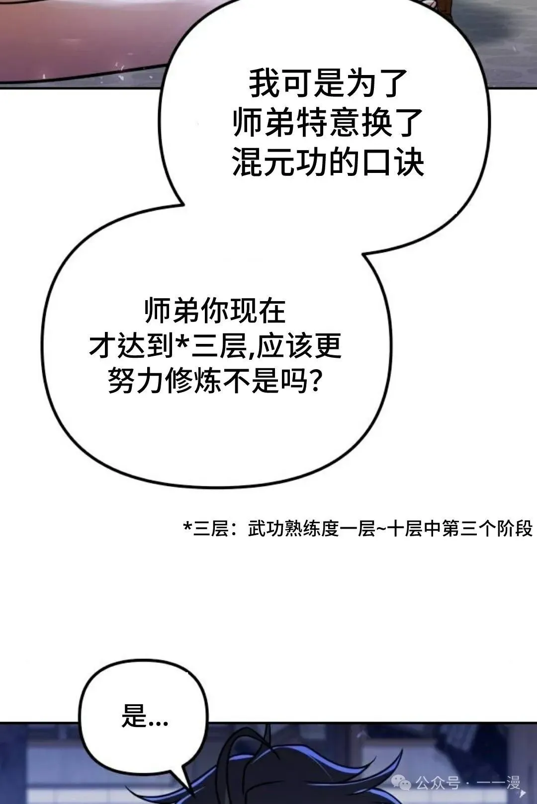 第39集 第14页