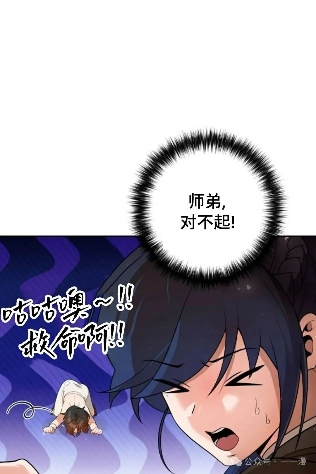 第39集 第18页