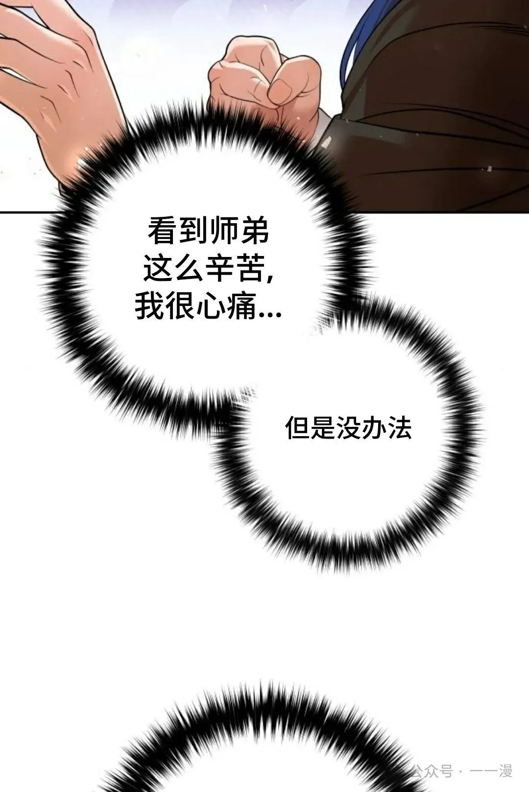 第39集 第19页