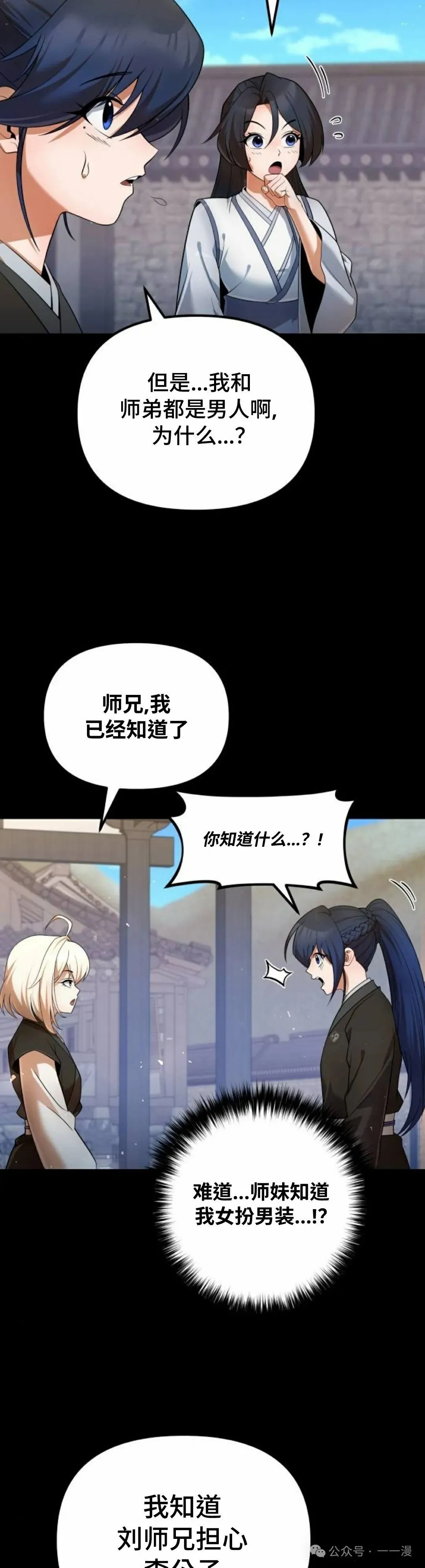 第39集 第22页