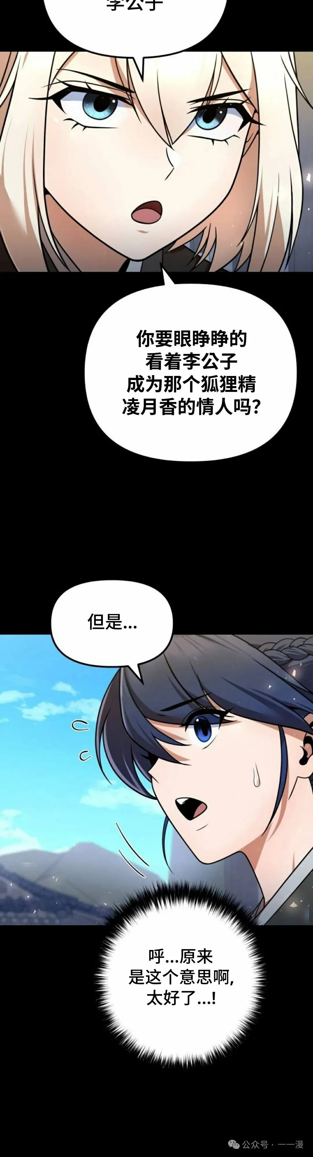 第39集 第23页