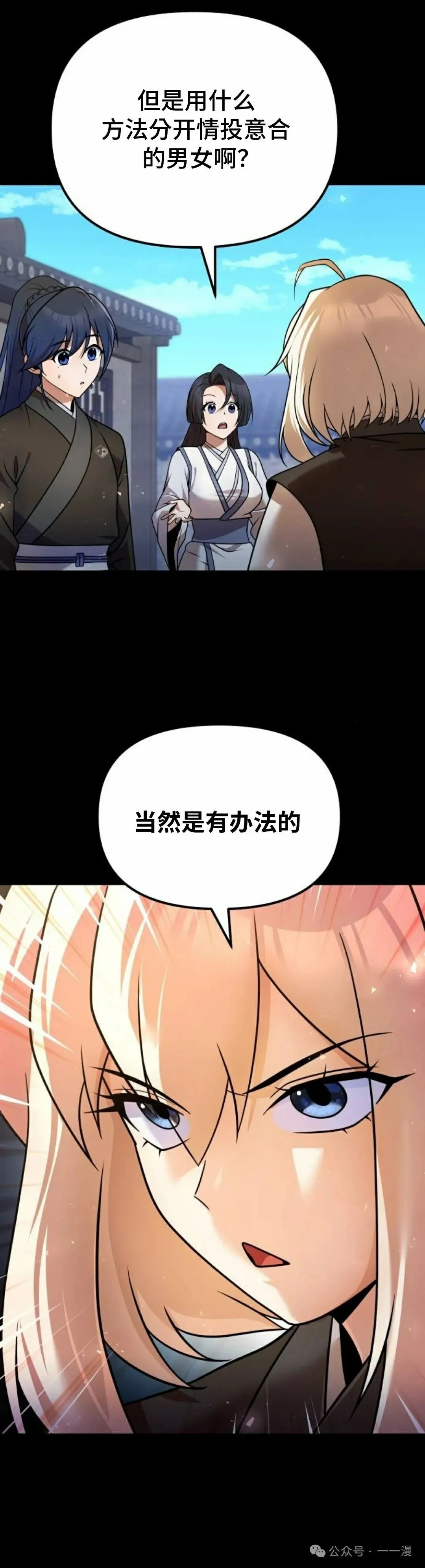 第39集 第24页