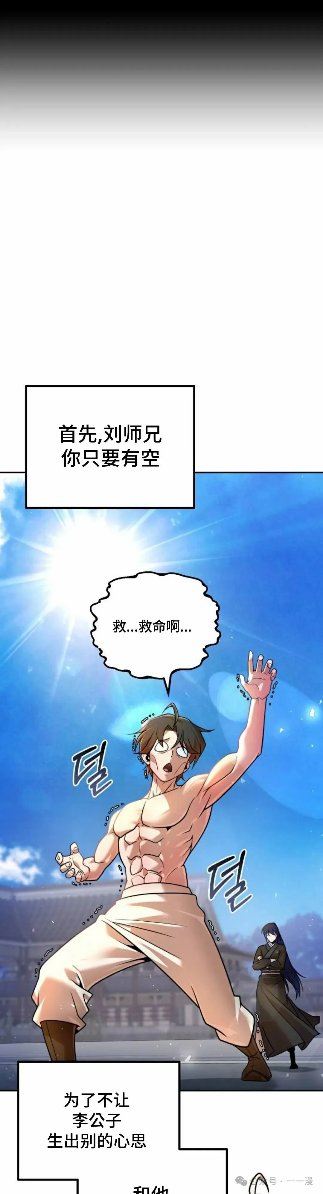 第39集 第25页