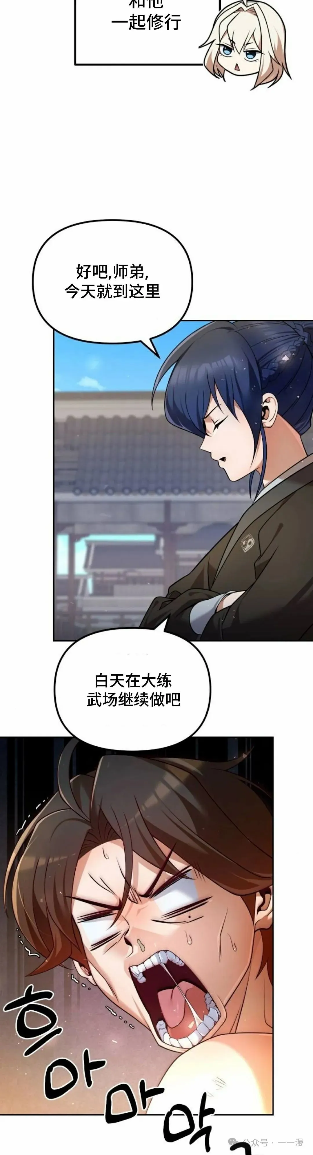 第39集 第26页
