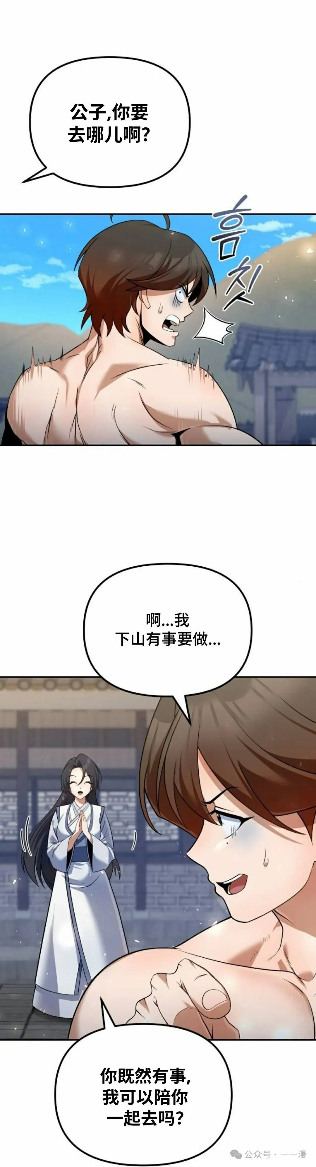 第39集 第28页