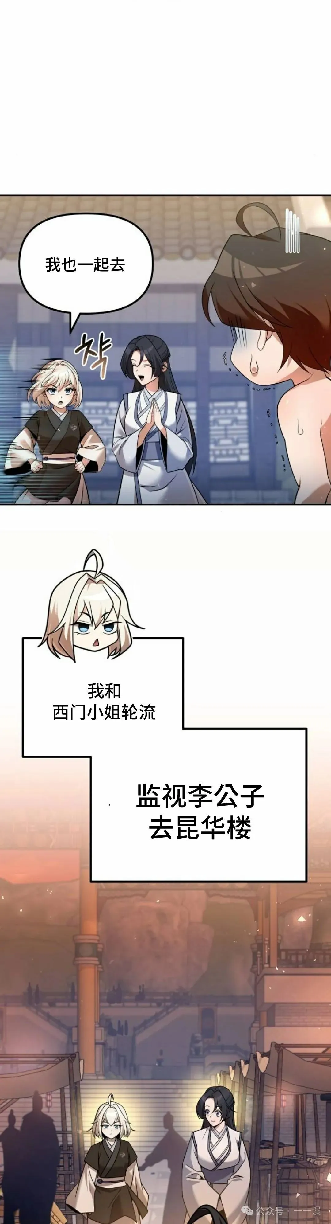 第39集 第29页