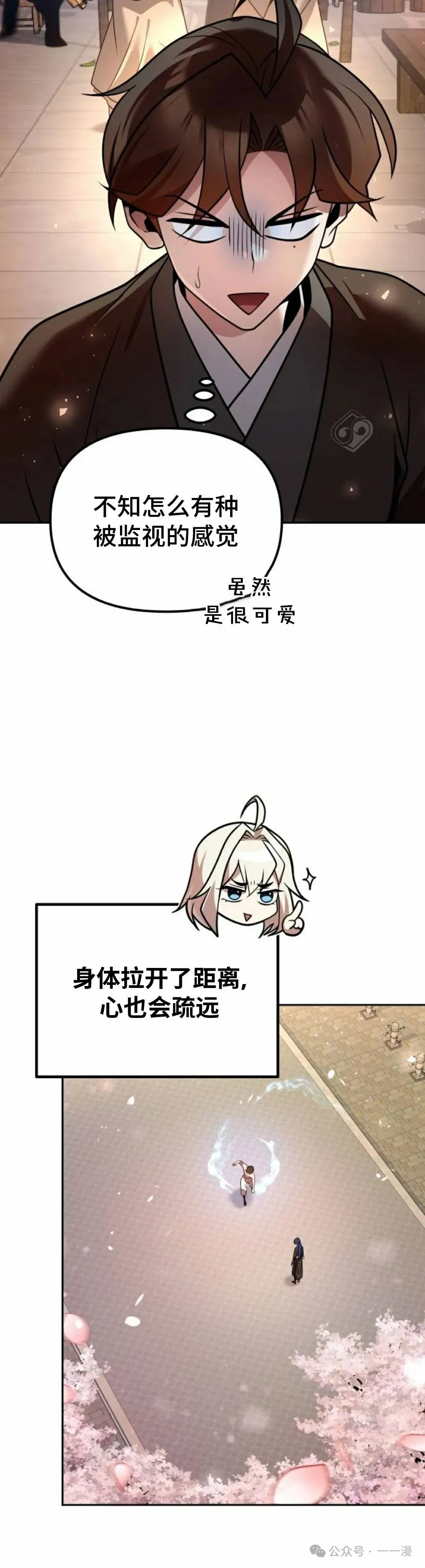 第39集 第30页
