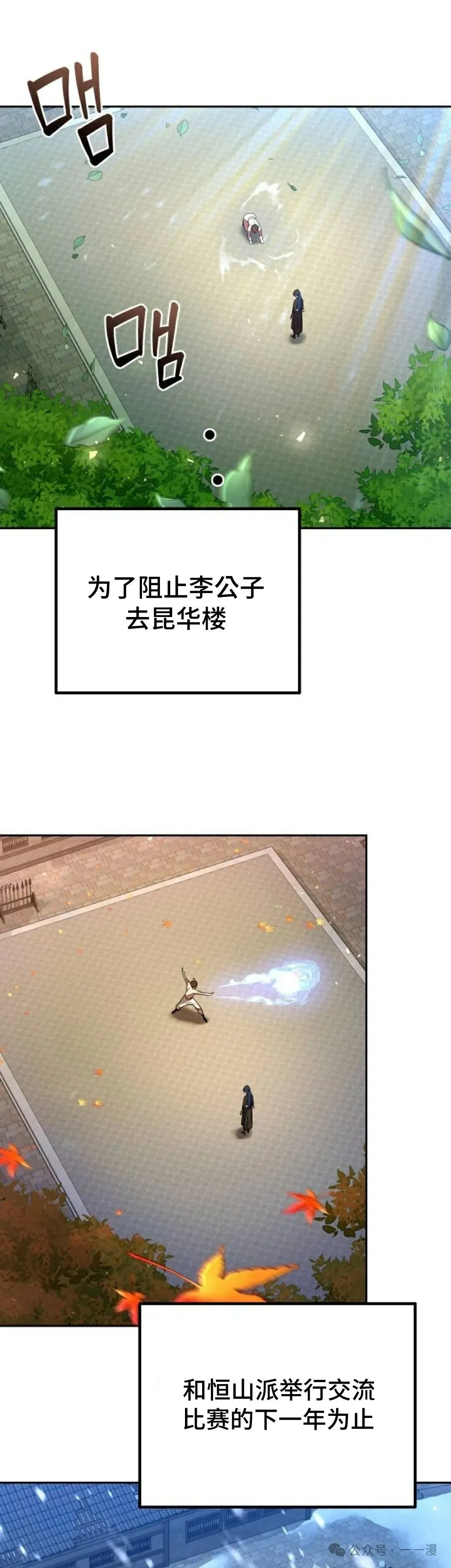 第39集 第31页