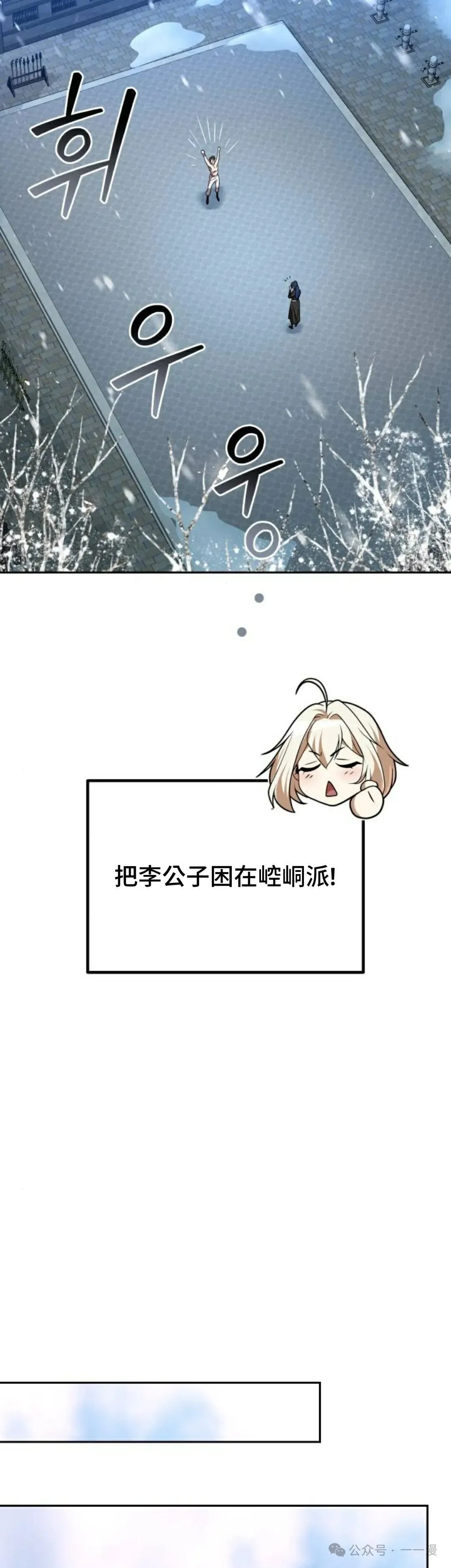 第39集 第32页