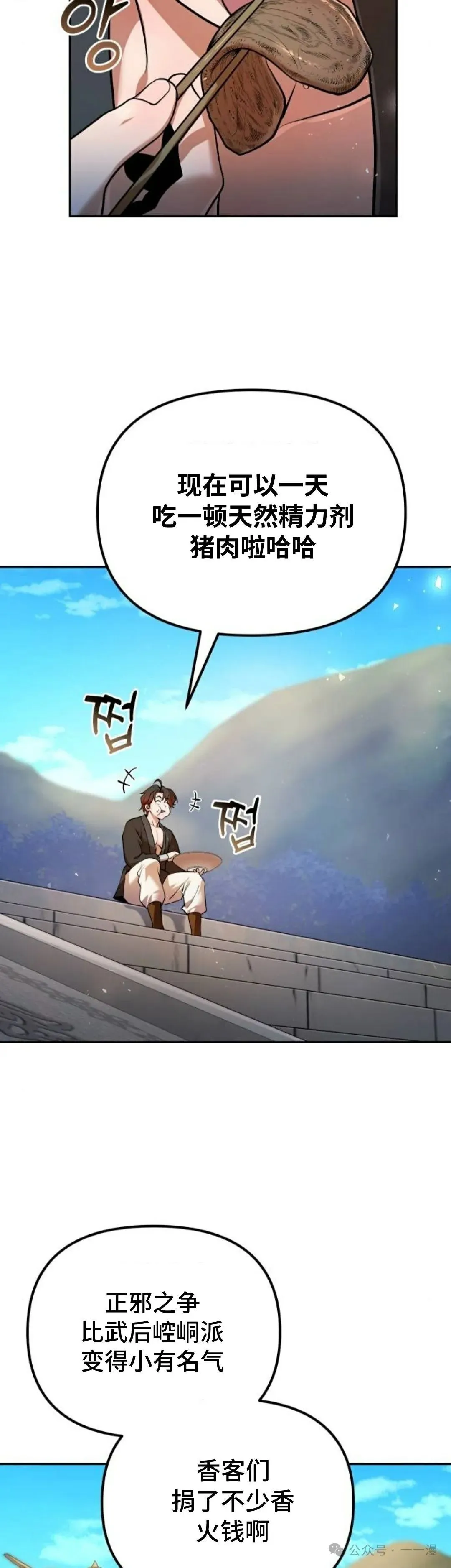 第39集 第35页