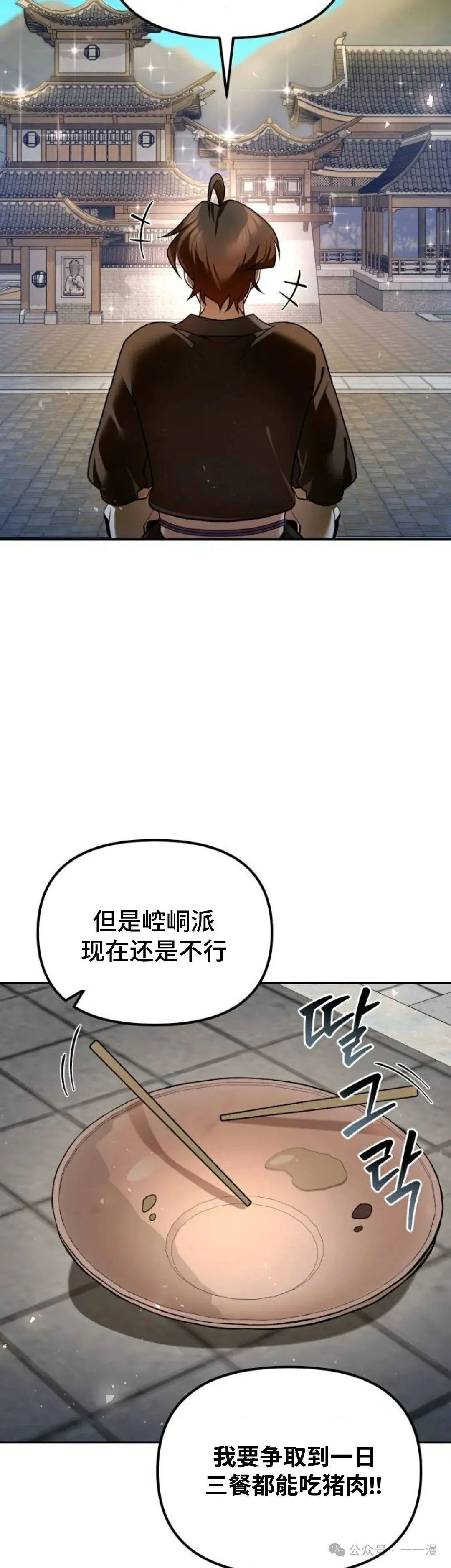 第39集 第36页