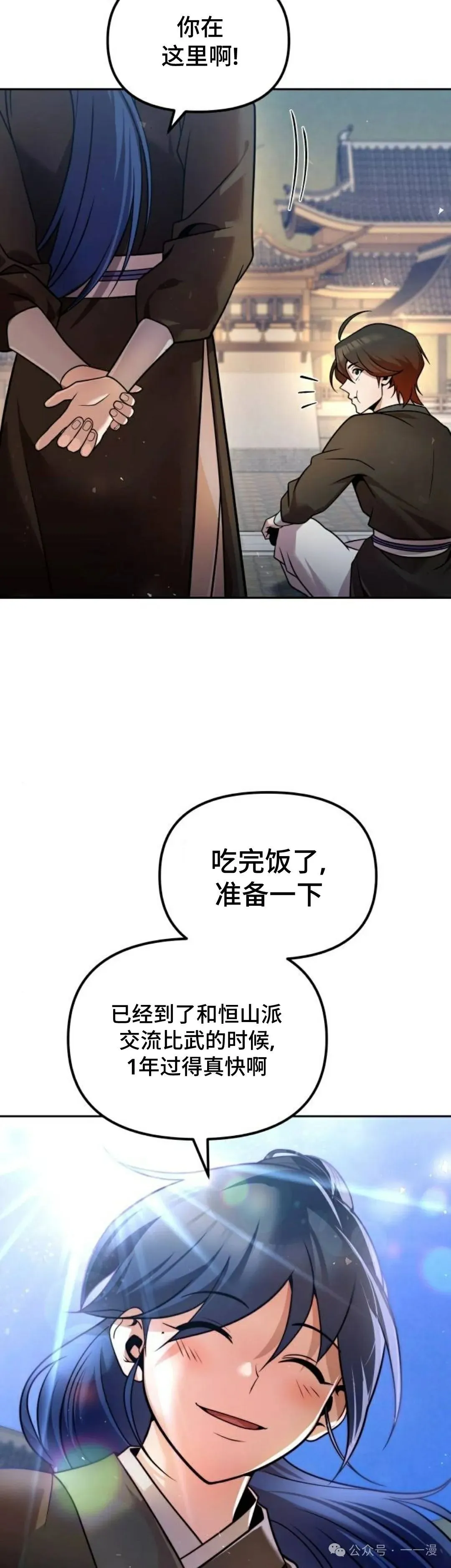 第39集 第38页