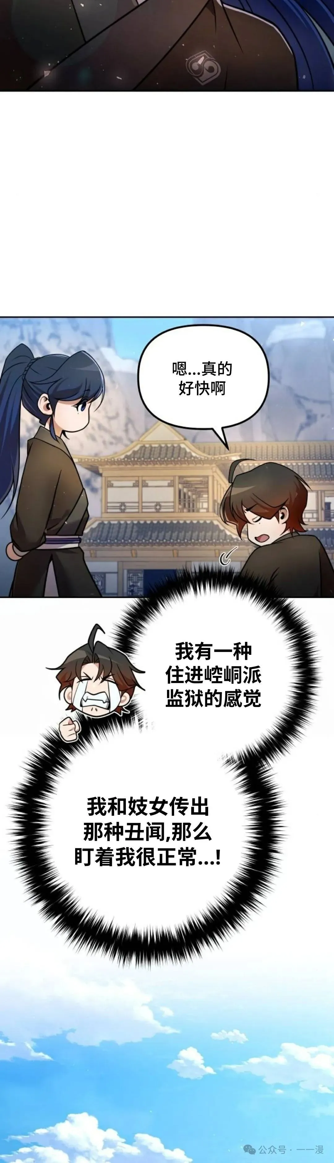 第39集 第39页
