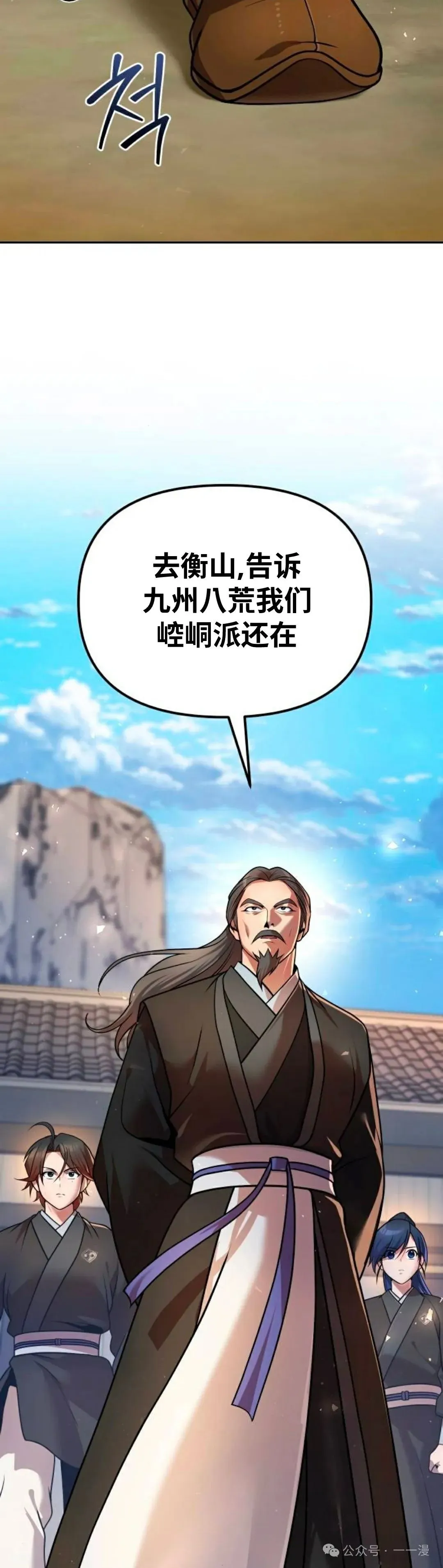 第39集 第42页