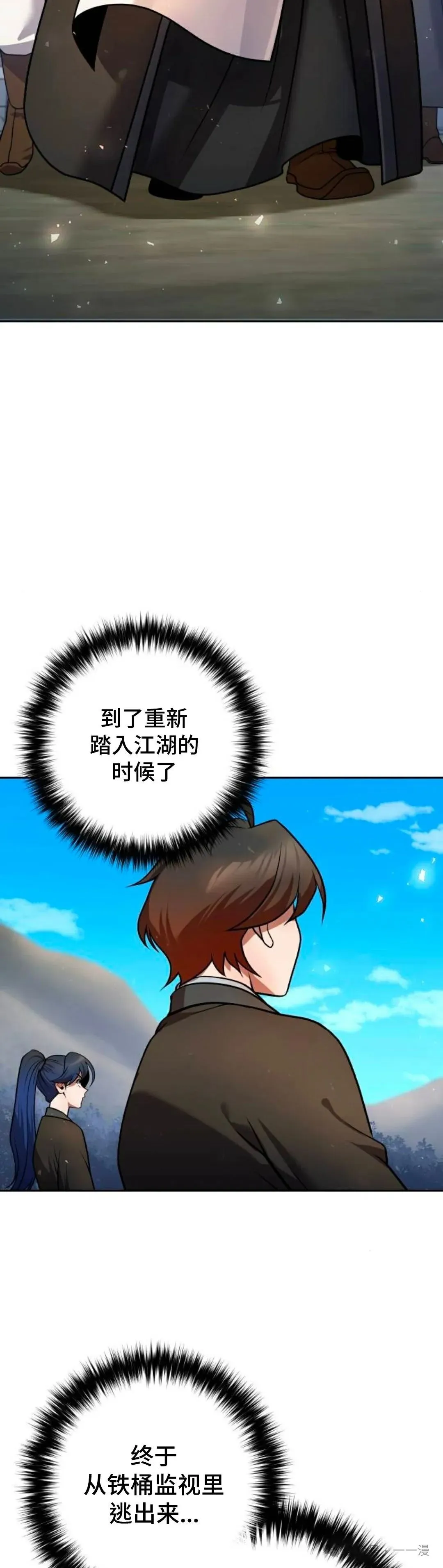 第39集 第43页