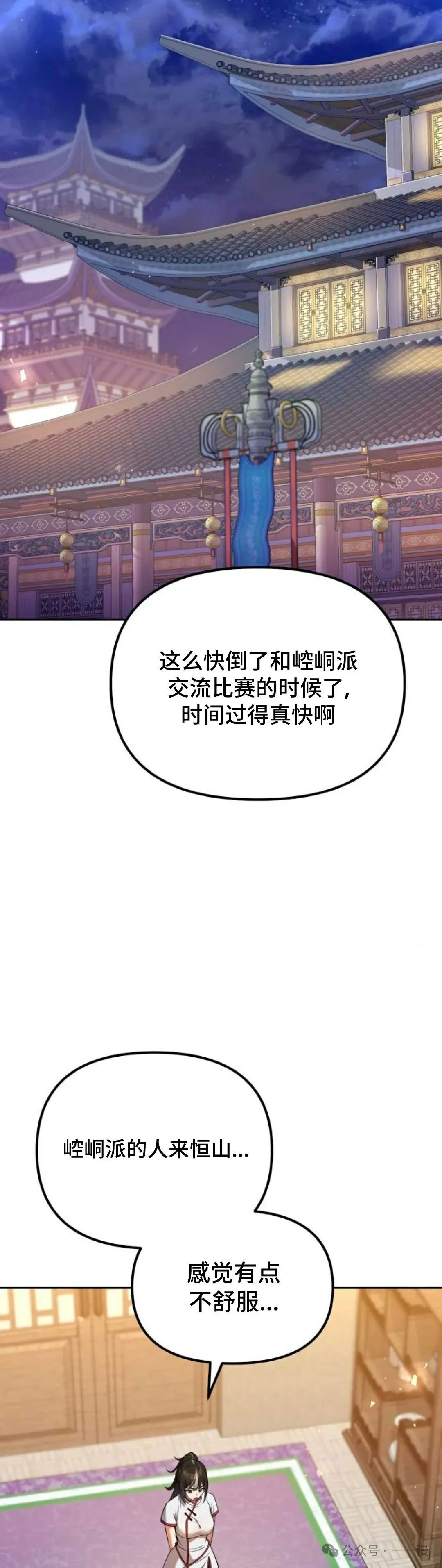 第39集 第45页
