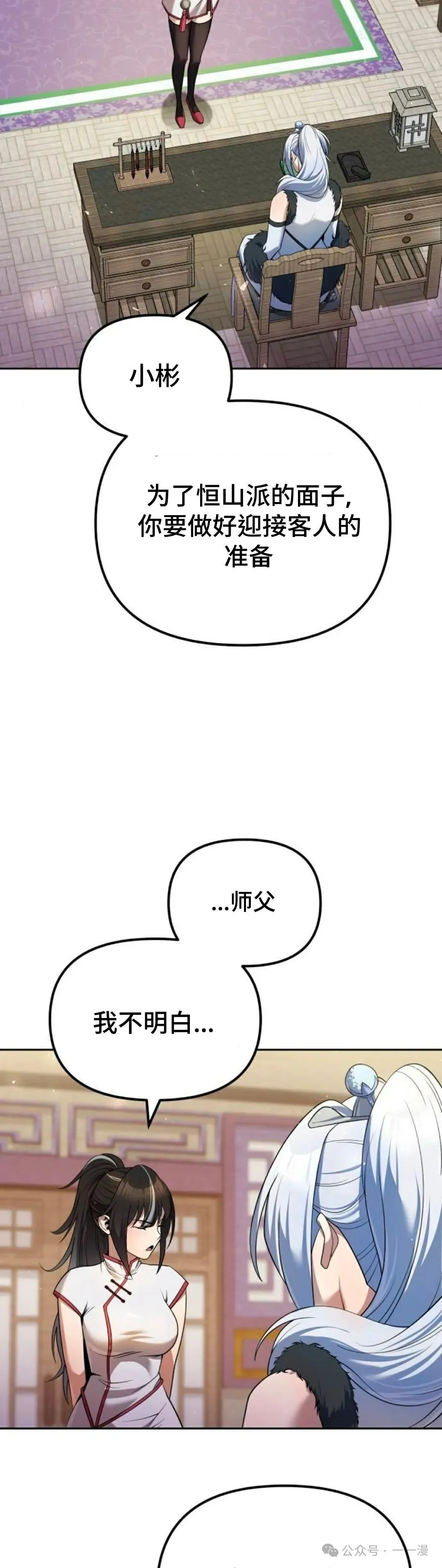 第39集 第46页