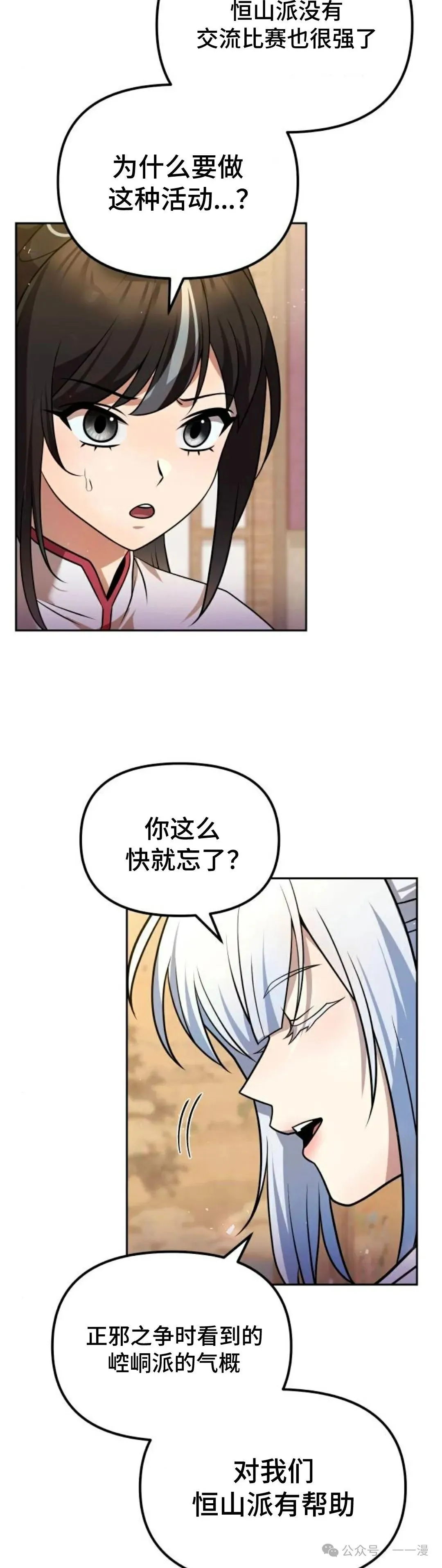 第39集 第47页
