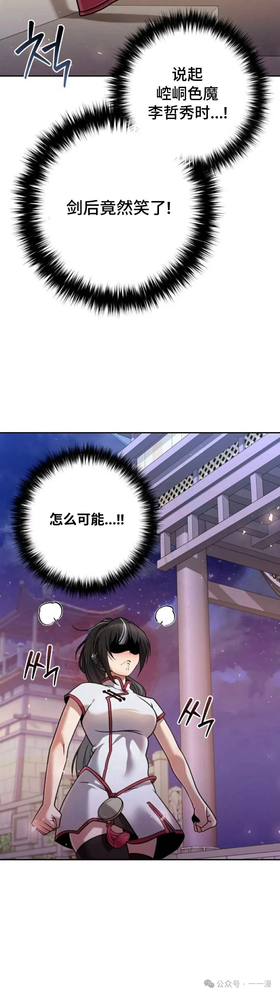 第39集 第50页