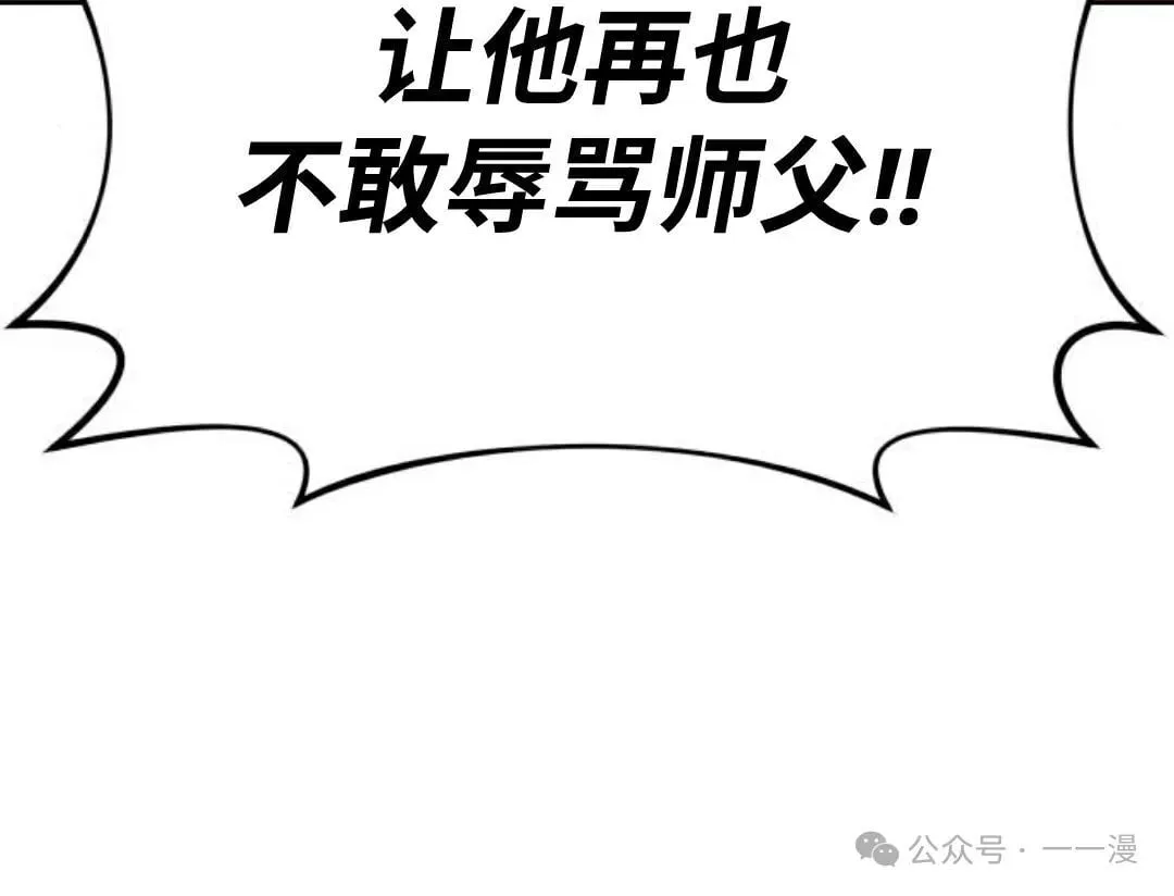 第39集 第67页