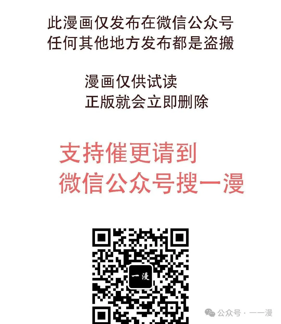 第39集 第68页