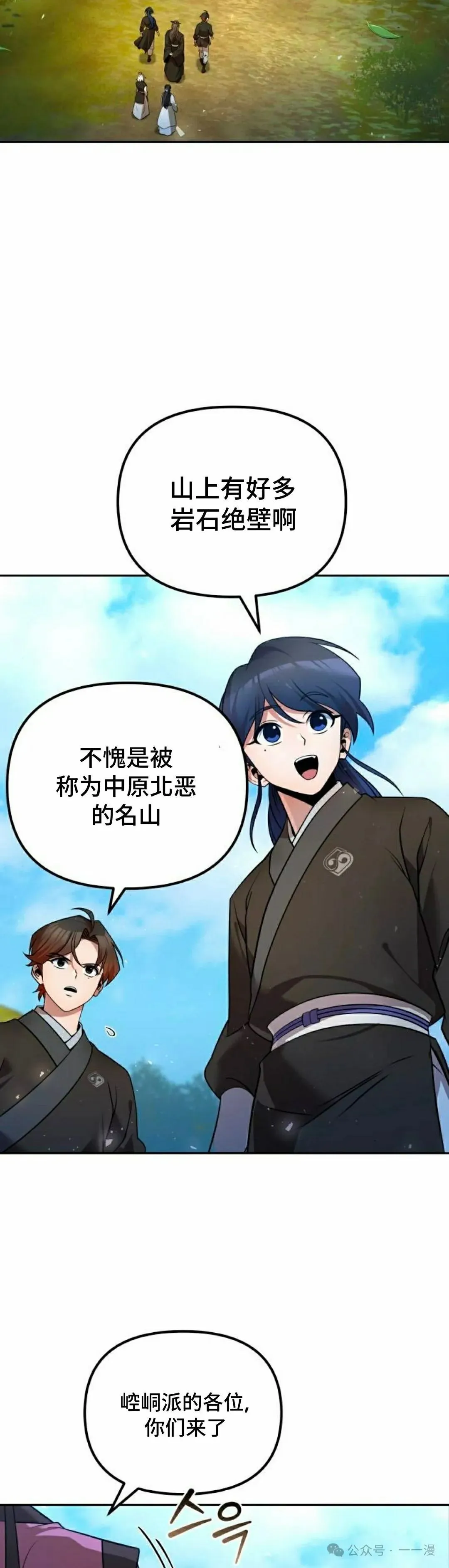 第40集 第2页