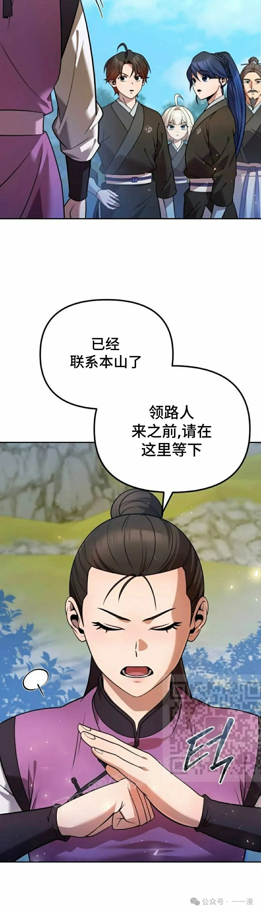 第40集 第3页