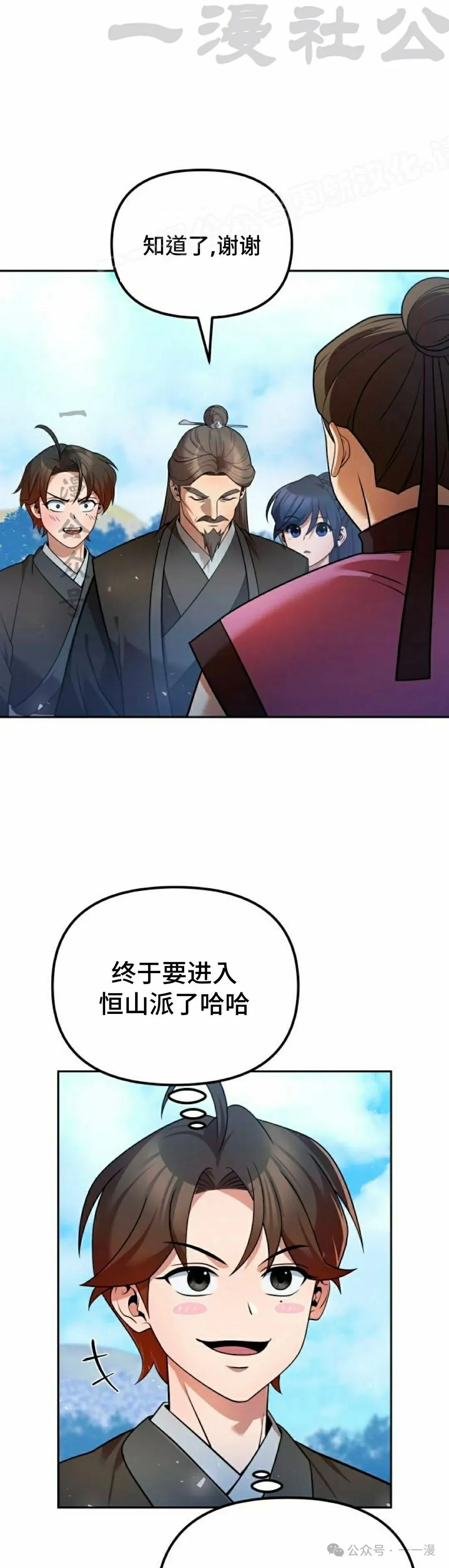 第40集 第4页