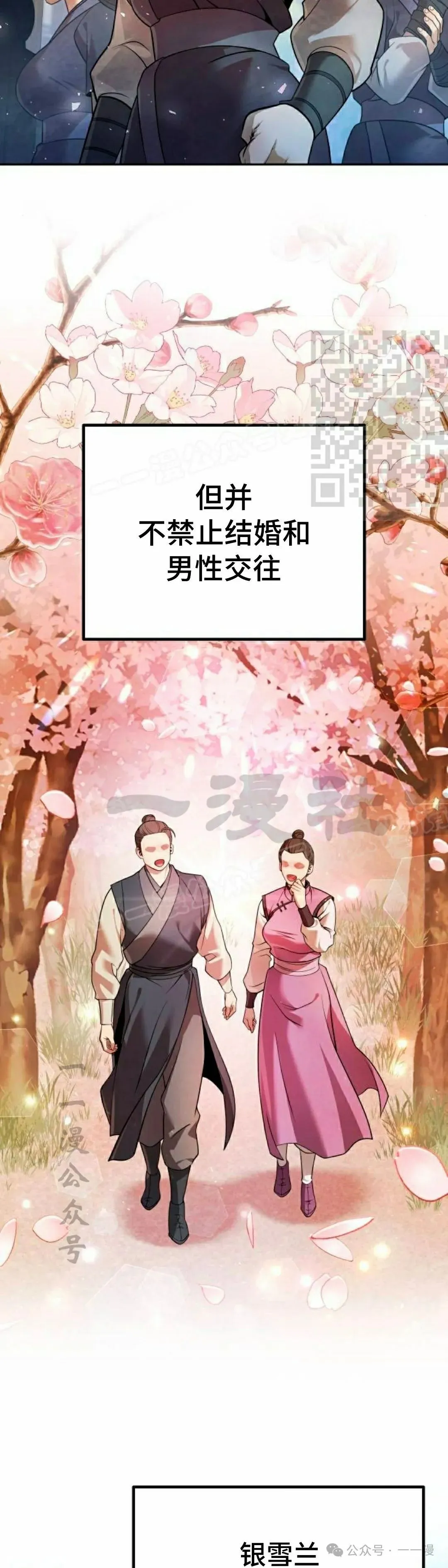 第40集 第6页
