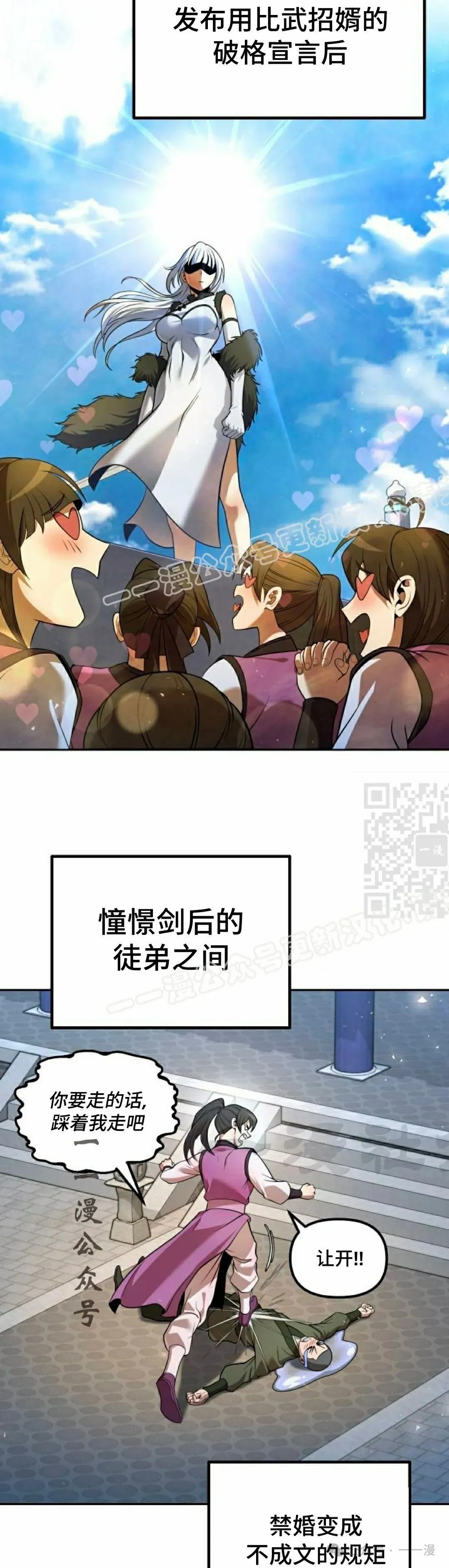 第40集 第7页