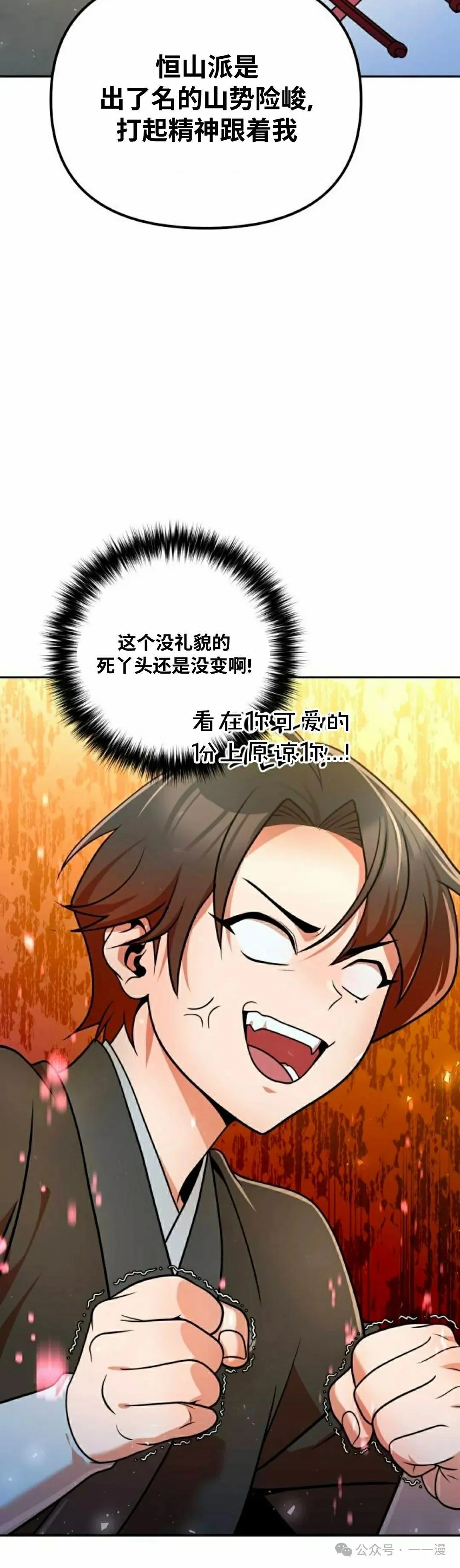 第40集 第12页