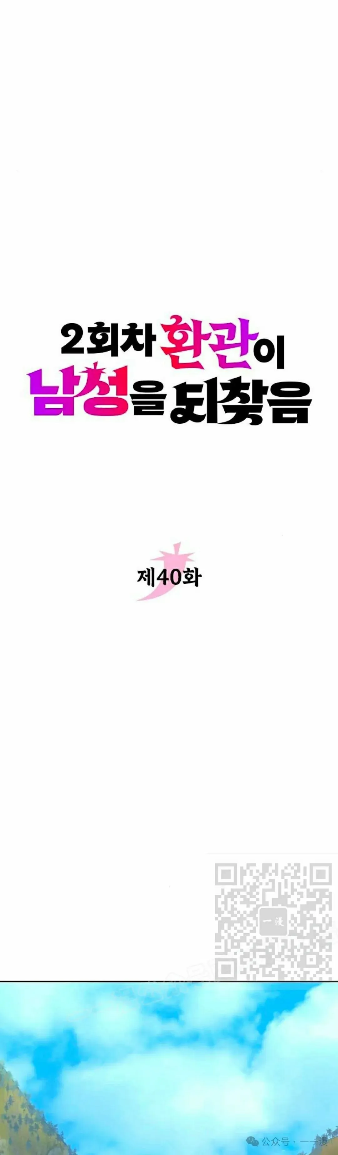 第40集 第13页