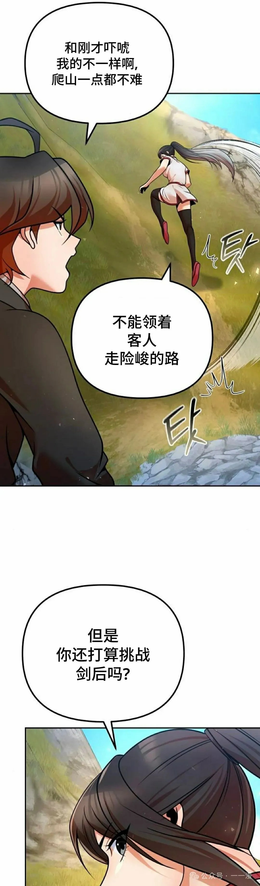 第40集 第15页
