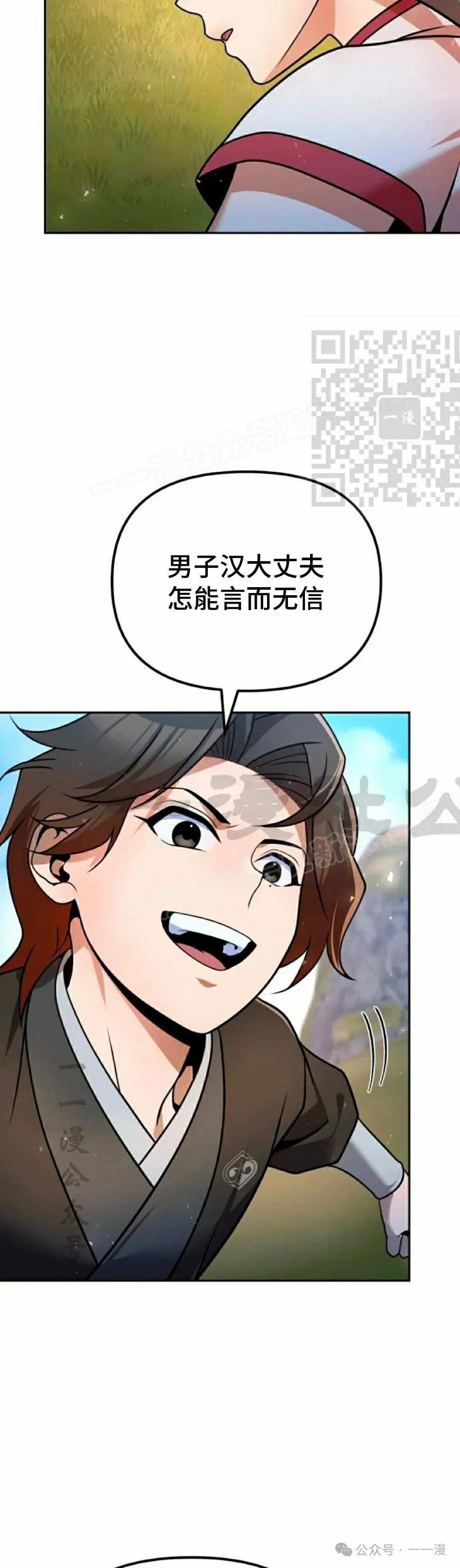 第40集 第16页