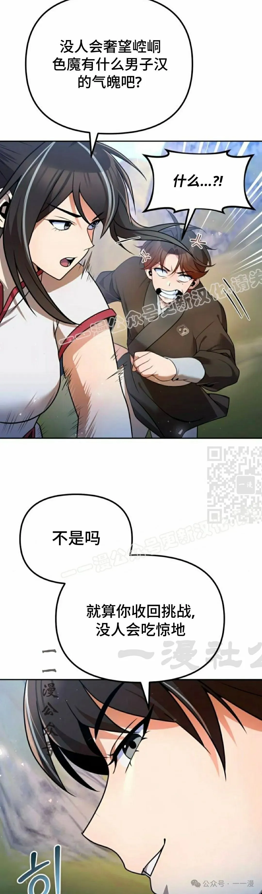 第40集 第17页