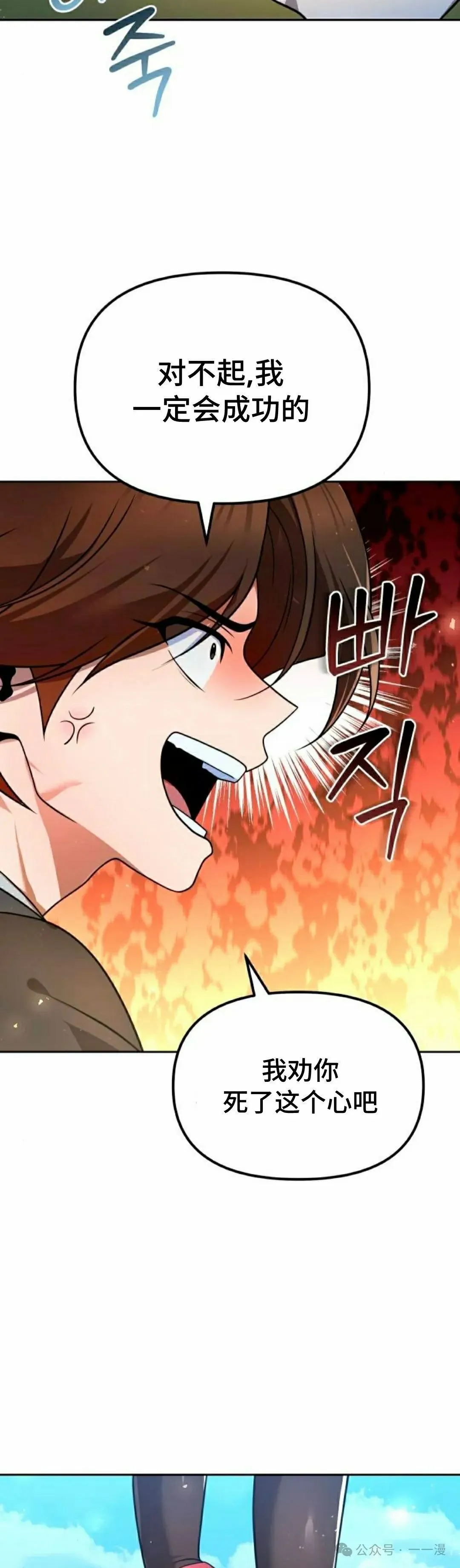 第40集 第18页