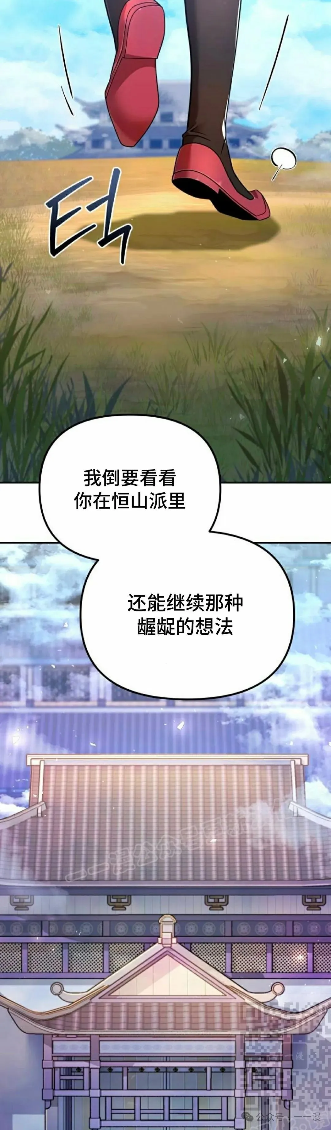 第40集 第19页