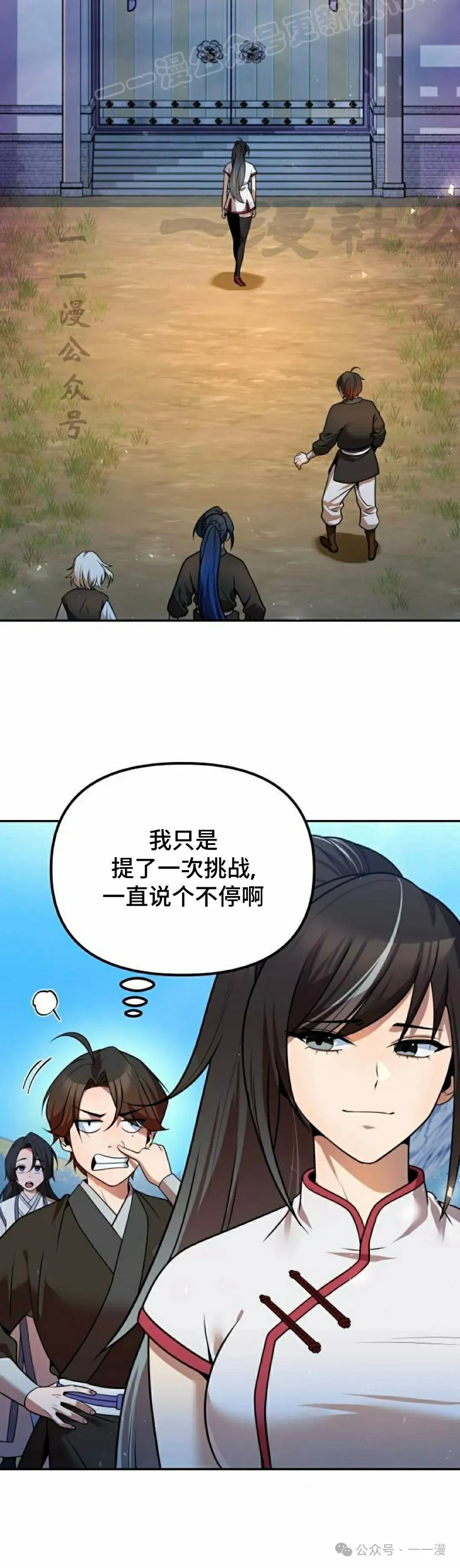 第40集 第20页