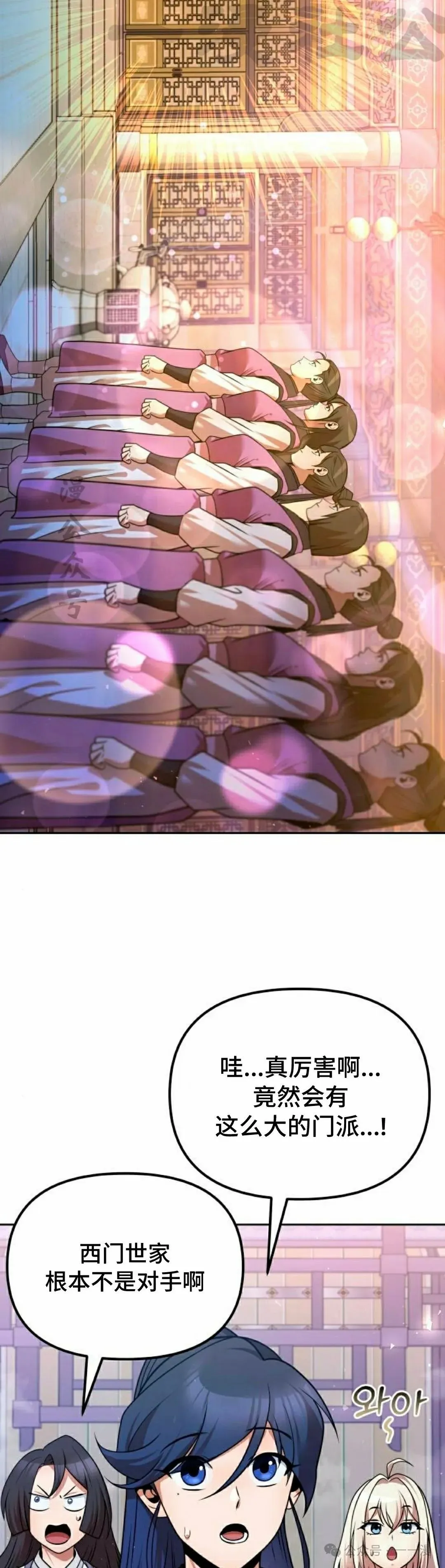 第40集 第24页