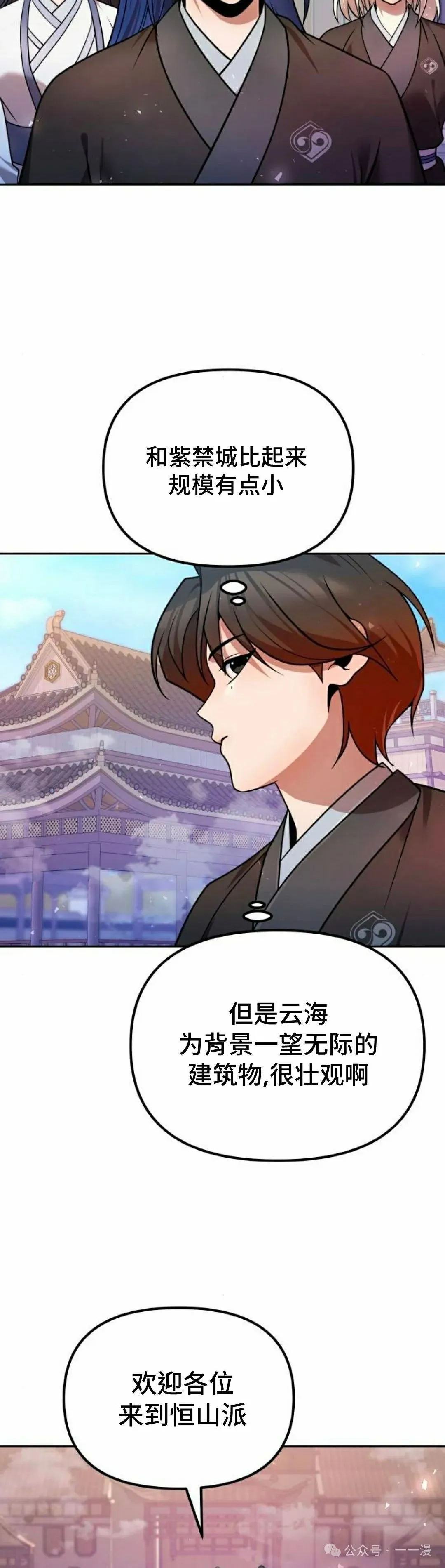第40集 第25页