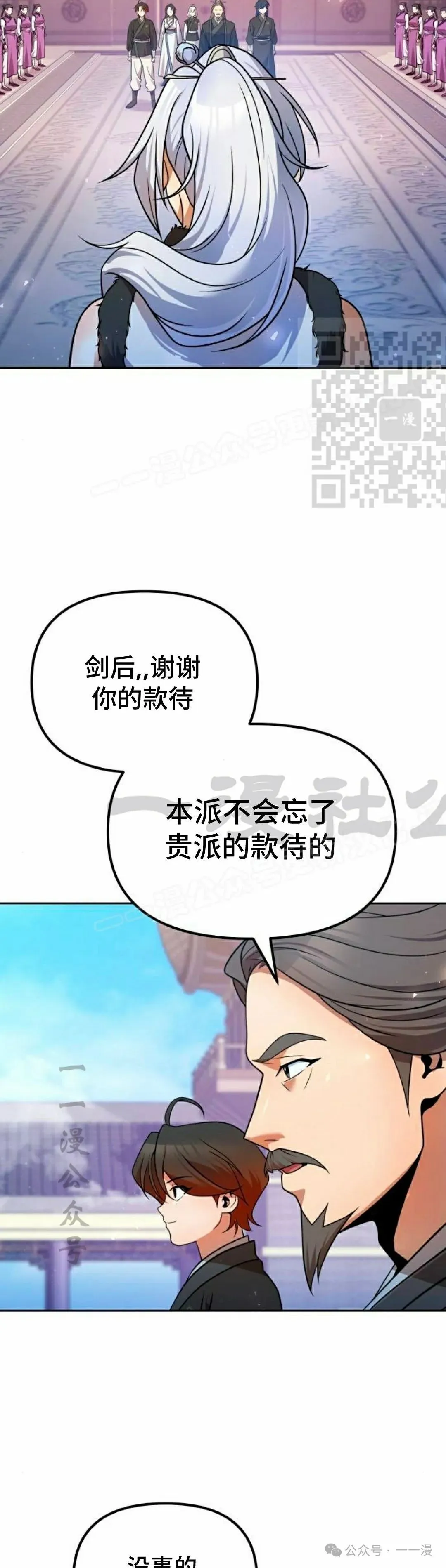 第40集 第26页